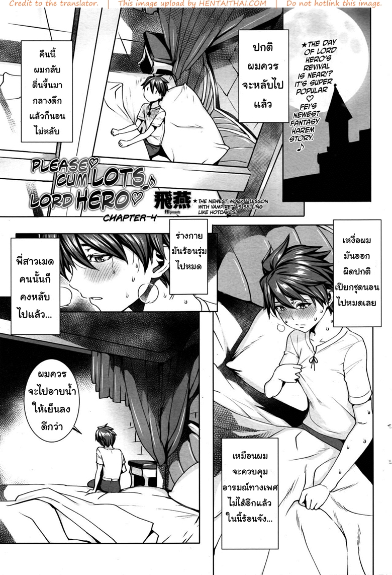 à¸œà¸¹à¹‰à¸à¸¥à¹‰à¸²à¸•à¹‰à¸­à¸‡à¸ªà¸²à¸› 4