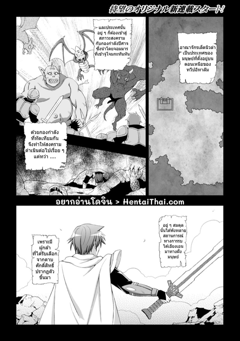 à¸œà¸¹à¹‰à¸à¸¥à¹‰à¸²à¸­à¸²à¸ à¸±à¸žà¸£à¸±à¸ 1