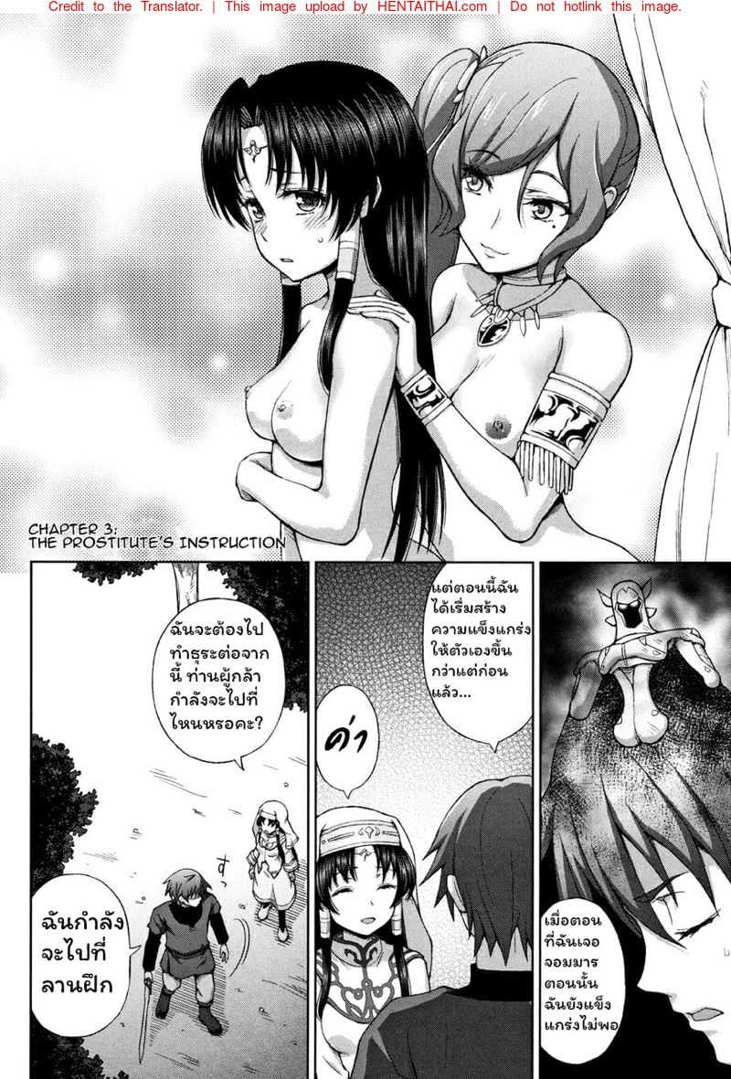 à¸œà¸¹à¹‰à¸à¸¥à¹‰à¸²à¸­à¸²à¸ à¸±à¸žà¸£à¸±à¸ 3