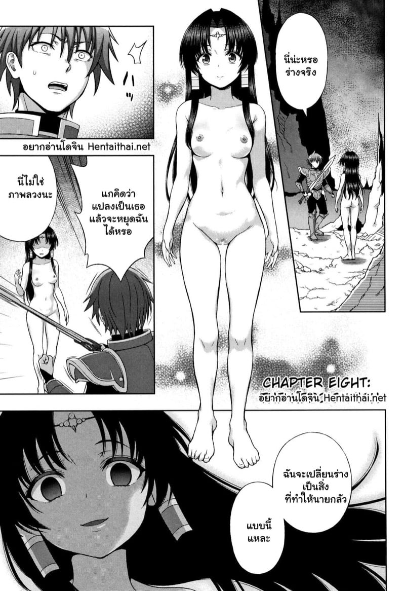 à¸œà¸¹à¹‰à¸à¸¥à¹‰à¸²à¸­à¸²à¸ à¸±à¸žà¸£à¸±à¸ 8