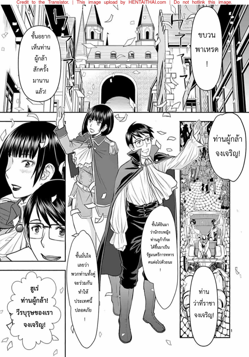 à¸œà¸¹à¹‰à¸à¸¥à¹‰à¸²à¹‚à¸”à¹ˆà¸œà¸‡à¸²à¸” 11 - à¸à¸²à¸£à¸œà¸ˆà¸à¸ à¸±à¸¢à¸„à¸£à¸±à¹‰à¸‡à¹ƒà¸«à¸¡à¹ˆà¸‚à¸­à¸‡à¸§à¹ˆà¸²à¸—à¸µà¹ˆà¸£à¸±à¸à¸¡à¸™à¸•à¸£à¸µà¸à¸²à¸£à¸—à¸«à¸²à¸£à¸¥à¸¹à¸à¹‰à¸²