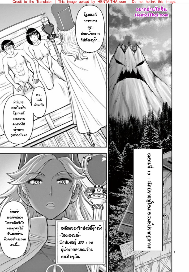 à¸œà¸¹à¹‰à¸à¸¥à¹‰à¸²à¹‚à¸”à¹ˆà¸œà¸‡à¸²à¸” 13 - à¸™à¸±à¸à¸›à¸£à¸²à¸Šà¸à¹Œà¹„à¸­à¸¡à¸­à¸¥à¸ªà¹Œà¸›à¸£à¸²à¸à¸à¸à¸²à¸¢
