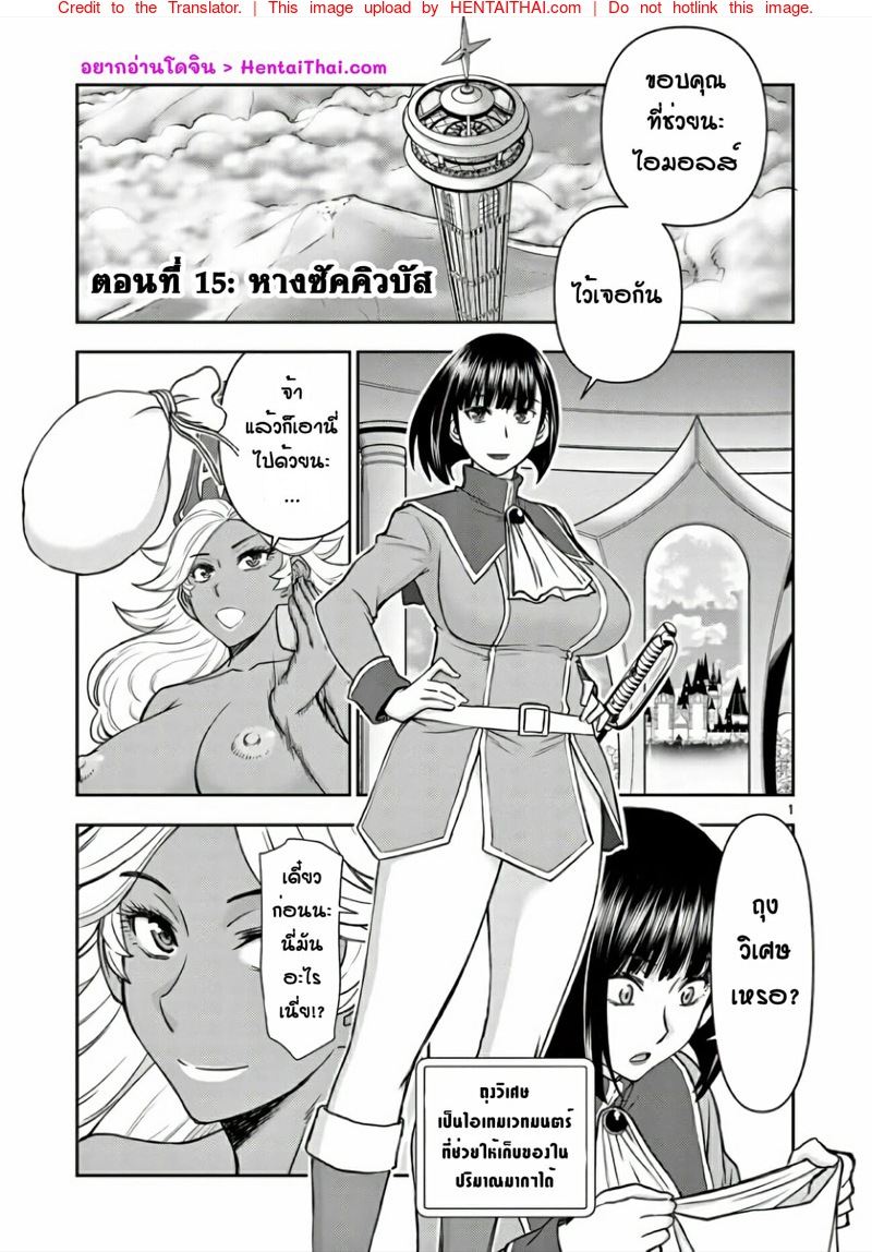 à¸œà¸¹à¹‰à¸à¸¥à¹‰à¸²à¹‚à¸”à¹ˆà¸œà¸‡à¸²à¸” 15 - à¸«à¸²à¸‡à¸‹à¸±à¸„à¸„à¸´à¸§à¸šà¸±à¸ª