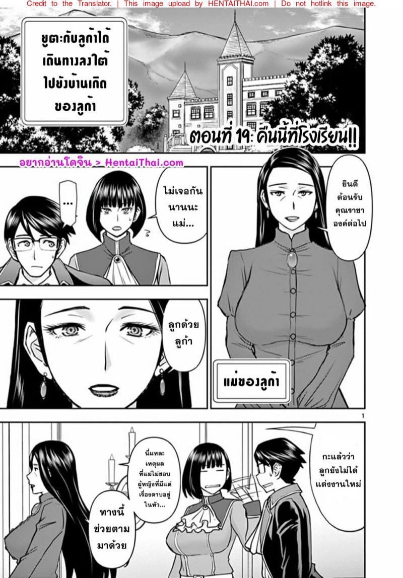 à¸œà¸¹à¹‰à¸à¸¥à¹‰à¸²à¹‚à¸”à¹ˆà¸œà¸‡à¸²à¸” 19 - à¸„à¸·à¸™à¸™à¸µà¹‰à¸—à¸µà¹ˆà¹‚à¸£à¸‡à¹€à¸£à¸µà¸¢à¸™