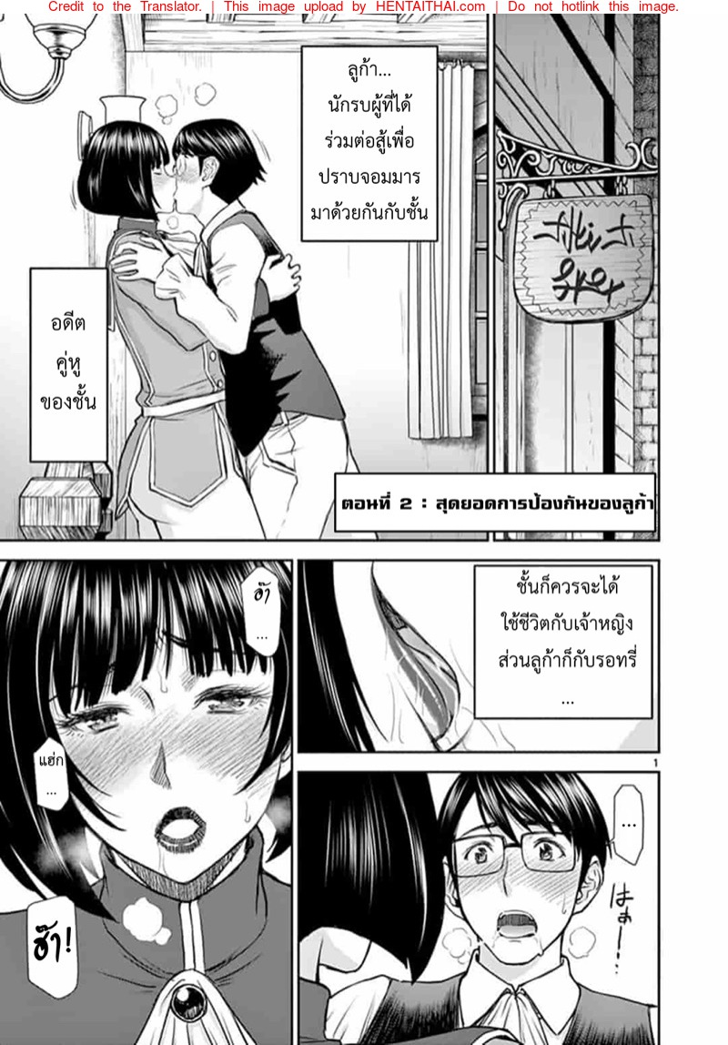 à¸œà¸¹à¹‰à¸à¸¥à¹‰à¸²à¹‚à¸”à¹ˆà¸œà¸‡à¸²à¸” 2