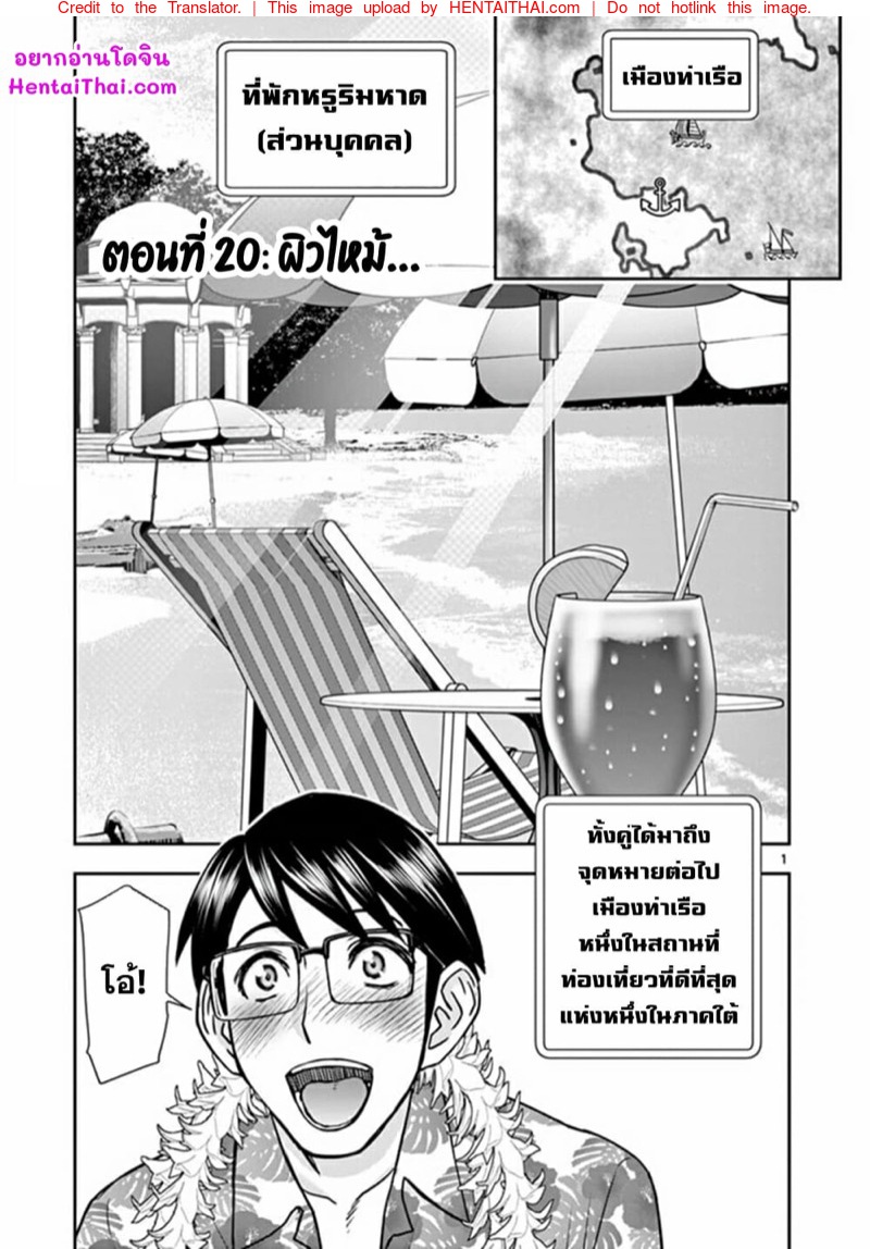 à¸œà¸¹à¹‰à¸à¸¥à¹‰à¸²à¹‚à¸”à¹ˆà¸œà¸‡à¸²à¸” 20 - à¸œà¸´à¸§à¹„à¸«à¸¡à¹‰