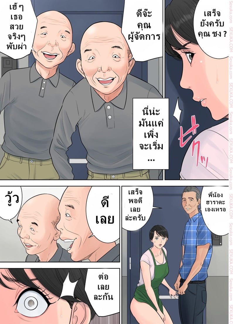 à¸œà¸¹à¹‰à¸ˆà¸±à¸”à¸à¸²à¸£à¸‡à¸²à¸™à¸šà¸£à¸´à¸à¸²à¸£ 3