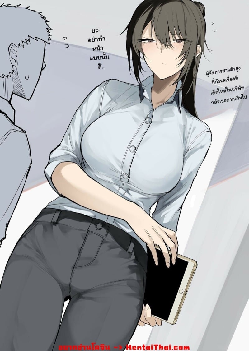 ผู้จัดการตัวใหญ่ที่ใส่ใจเด็กใหม่แบบสุดๆ
