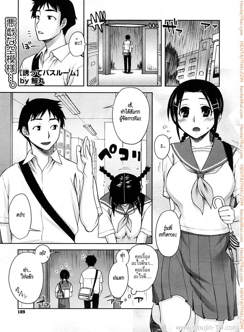 à¸œà¸¹à¹‰à¸ˆà¸±à¸”à¸à¸²à¸£à¸—à¸µà¸¡à¸ªà¸²à¸§à¸™à¸¡à¹‚à¸•