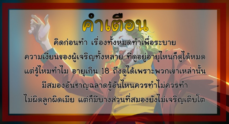 ผู้จัดการนี่ครับ รายงาน 2