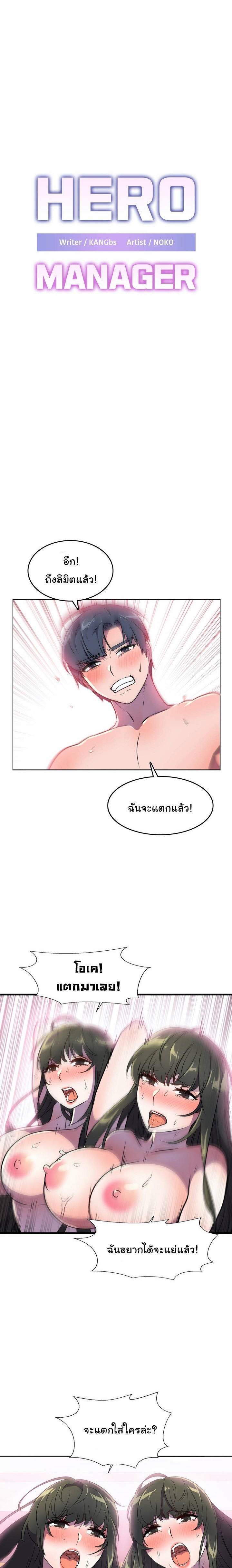 à¸œà¸¹à¹‰à¸ˆà¸±à¸”à¸à¸²à¸£à¸à¹ˆà¸²à¸¢à¸®à¸µà¹‚à¸£à¹ˆ 27