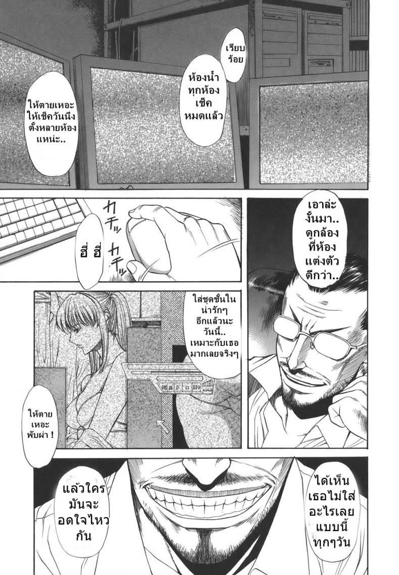 à¸œà¸¹à¹‰à¸ˆà¸±à¸”à¸à¸²à¸£à¹à¸­à¸šà¸¥à¸±à¸à¸«à¸¥à¸±à¸š [sunagawa tara] Sexualizm 3
