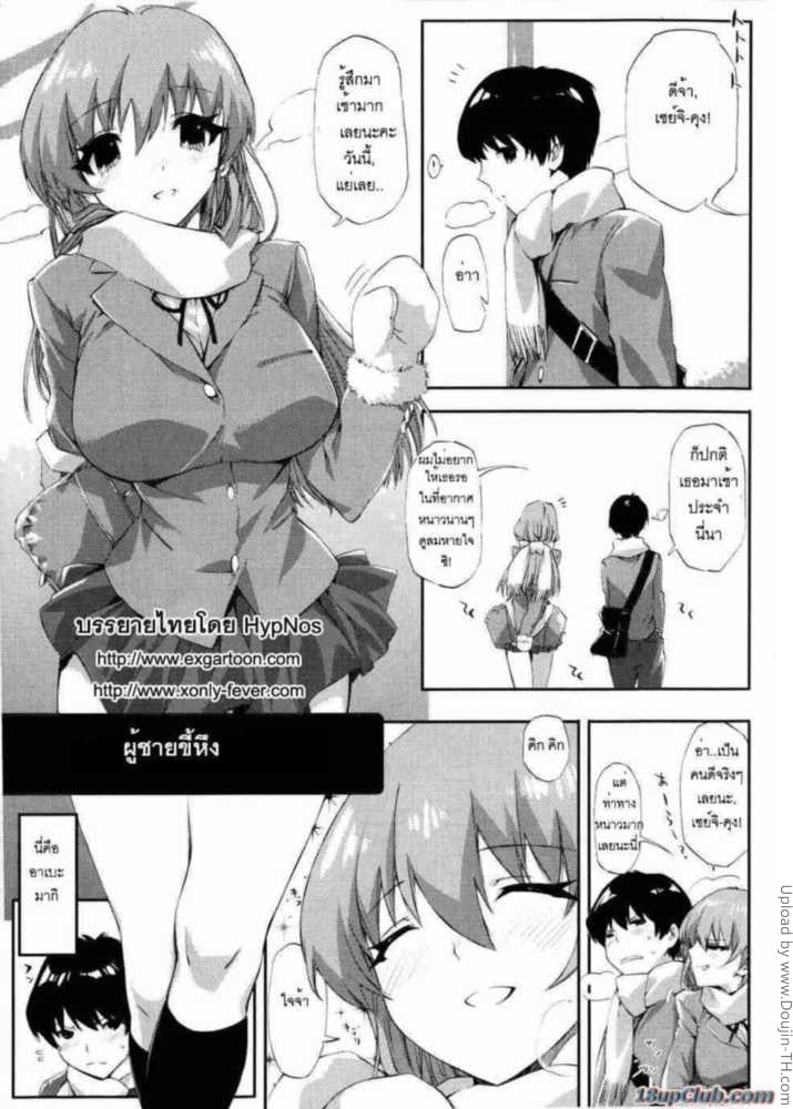 ผู้ชายขี้หึง
