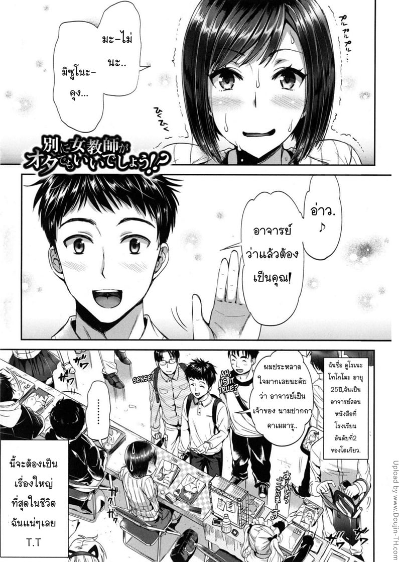 à¸œà¸¹à¹‰à¸Šà¸²à¸¢à¸­à¸²à¸ˆà¸²à¸£à¸¢à¹Œà¸ªà¸²à¸§