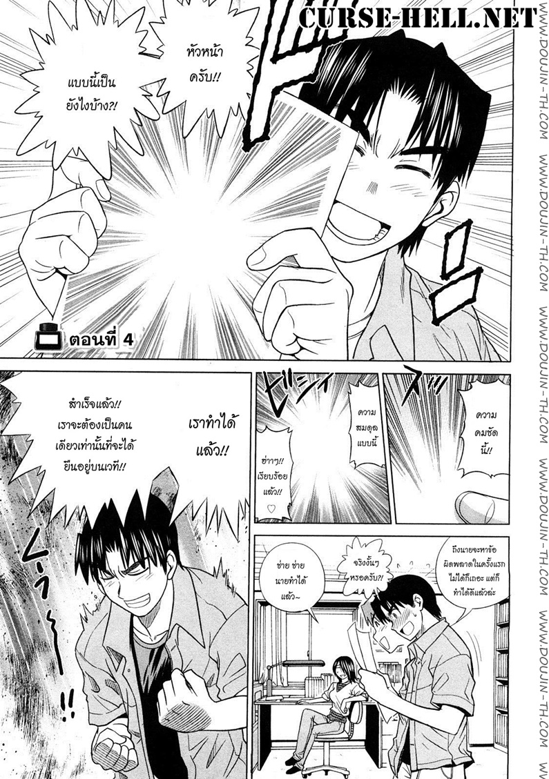 à¸œà¸¹à¹‰à¸Šà¹ˆà¸§à¸¢à¸­à¸²à¸ˆà¸²à¸£à¸¢à¹Œà¸­à¸¶à¹‹à¸¡ 4