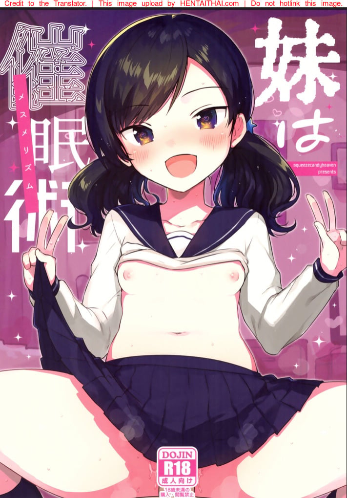 ผู้ถูกสะกดจิต