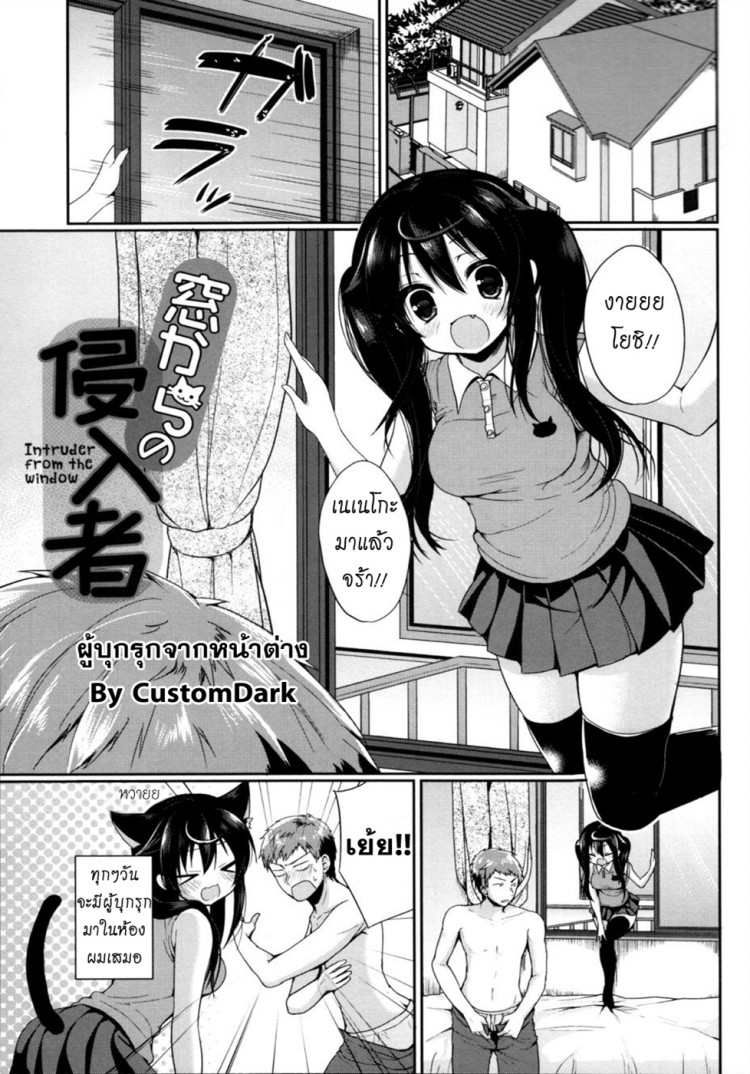 à¸œà¸¹à¹‰à¸šà¸¸à¸à¸£à¸¸à¸à¸ˆà¸²à¸à¸«à¸™à¹‰à¸²à¸•à¹ˆà¸²à¸‡ [Sayu Ayuma] Mado kara no Shinnyuusha | Intruder From The Window (COMIC Potpourri Club 2013-07)