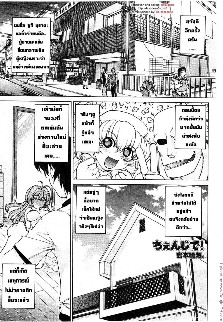 ผู้บ่าวเปลี๊ยนไป๋ 2