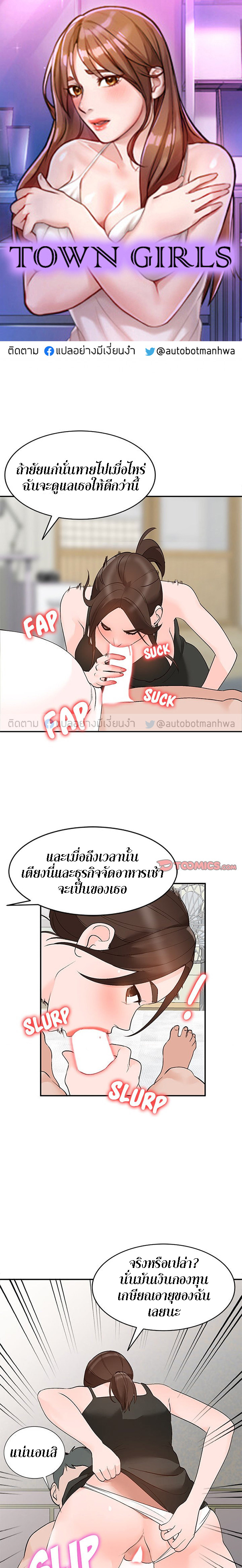 à¸œà¸¹à¹‰à¸ªà¸²à¸§à¸šà¹‰à¸²à¸™à¸šà¹‰à¸²à¸™ 13