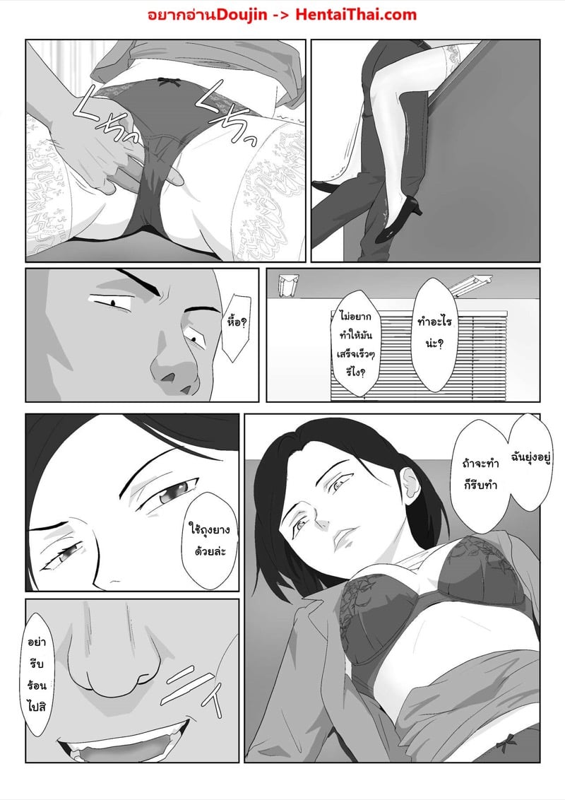 à¸œà¸¹à¹‰à¸«à¸à¸´à¸‡à¸—à¸µà¹ˆà¸—à¸³à¸—à¸¸à¸à¸­à¸¢à¹ˆà¸²à¸‡à¹€à¸žà¸·à¹ˆà¸­à¸„à¸£à¸­à¸šà¸„à¸£à¸±à¸§ 2.2