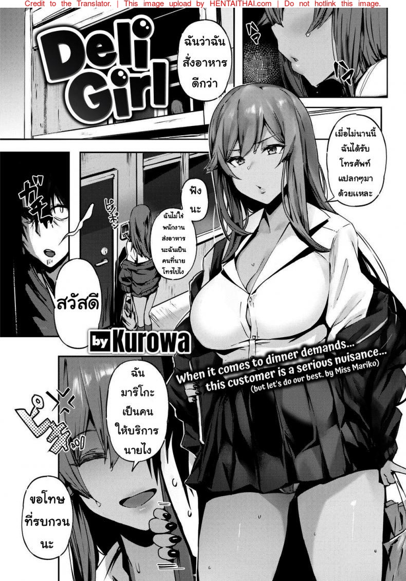 ผู้หญิงส่งบริการ