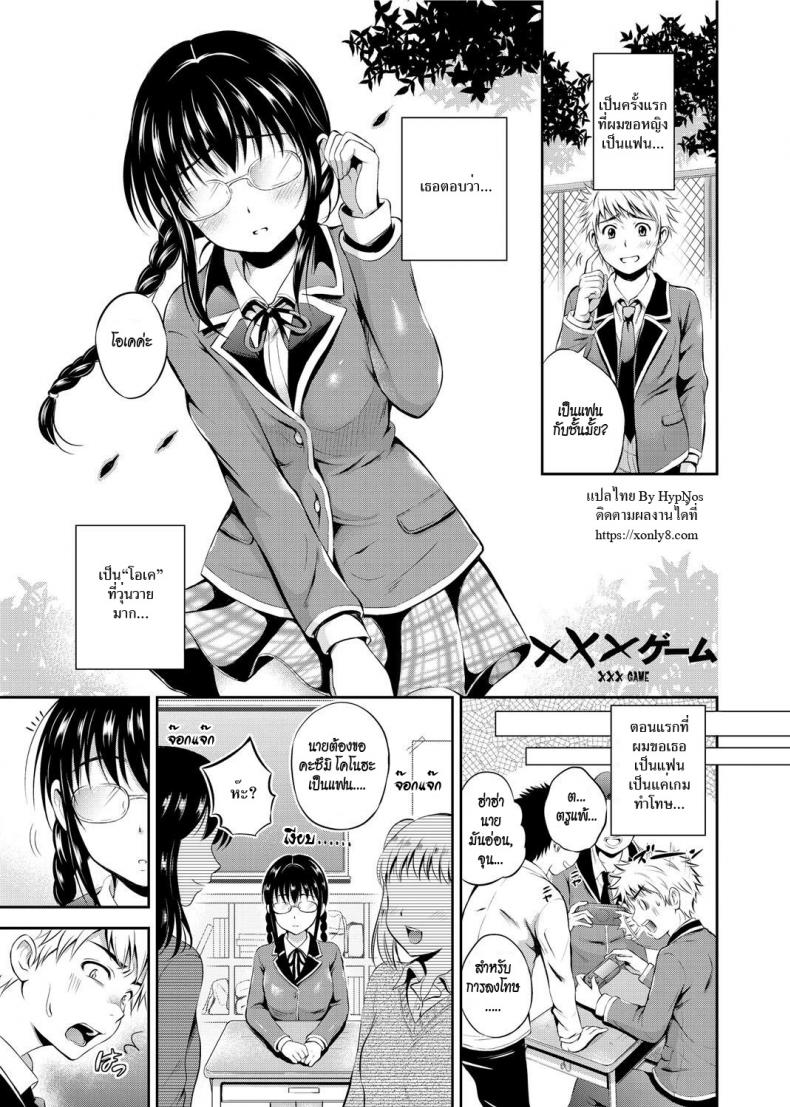 à¸œà¸¹à¹‰à¸«à¸à¸´à¸‡à¹€à¸‡à¸µà¸¢à¸š à¸¡à¸±à¸à¸ˆà¸°à¸«à¸·à¹ˆà¸™ [Hanafuda Sakura] XXX Game (Maple Trap)