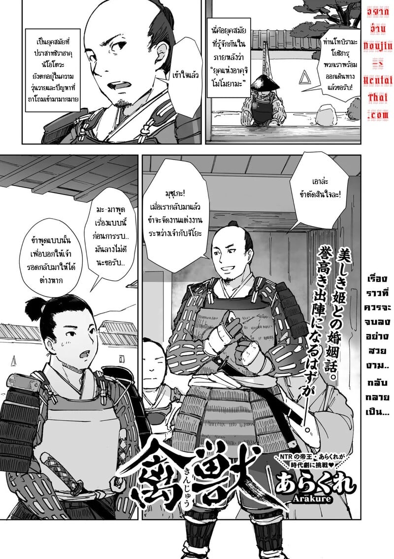 à¸œà¸¹à¹‰à¹€à¸à¹ˆà¸‡à¸à¸²à¸ˆ à¸¡à¸±à¸à¹à¸žà¹‰à¹€à¸ªà¸™à¹ˆà¸«à¹Œà¸«à¸à¸´à¸‡à¸‡à¸²à¸¡