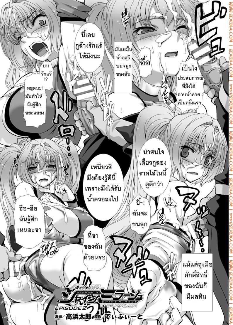 à¸œà¸¹à¹‰à¹€à¸›à¸¥à¸µà¹ˆà¸¢à¸™à¹‚à¸‰à¸¡à¸«à¸™à¹‰à¸² à¹„à¸Šà¸™à¹Œà¸¡à¸´à¸£à¸²à¸ˆ 2