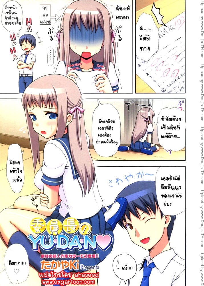 à¸œà¸¹à¹‰à¹à¸žà¹‰à¸•à¹‰à¸­à¸‡à¹€à¸ªà¸µà¸¢à¸•à¸±à¸§
