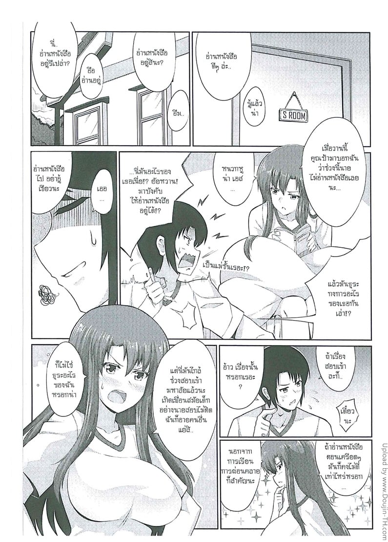 à¸œà¹ˆà¸­à¸™à¸„à¸¥à¸²à¸¢à¸„à¸§à¸²à¸¡à¹€à¸„à¸£à¸µà¸¢à¸”