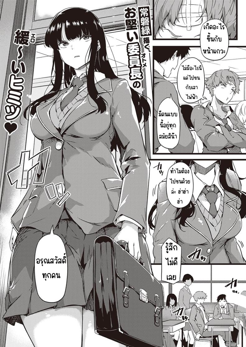 à¸à¸™à¸à¹‡à¹€à¸«à¸¡à¸·à¸­à¸™à¸œà¹‰à¸²à¸«à¹ˆà¸¡ [Tokiwa Midori] Ame wa Mofu no Youni