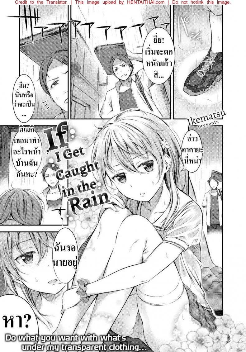 à¸à¸™à¸•à¸à¹€à¹€à¸¥à¹‰à¸§à¹€à¸ªà¸·à¹‰à¸­à¸¡à¸±à¸™à¸šà¸²à¸‡