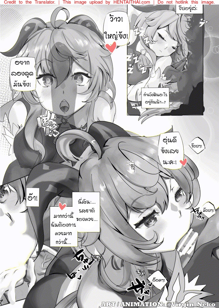 ฝันกลางวัน... (แถมเปียกด้วยนะ)