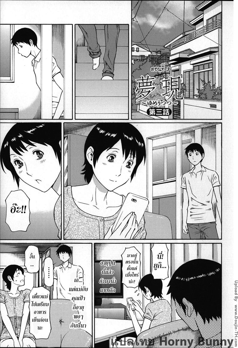 à¸à¸±à¸™à¸—à¸µà¹ˆà¹€à¸›à¹‡à¸™à¸ˆà¸£à¸´à¸‡ 3