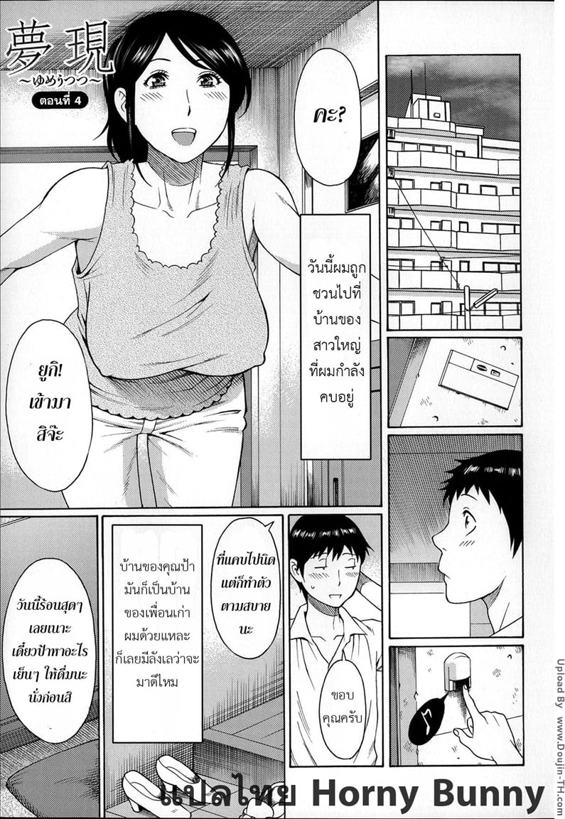 à¸à¸±à¸™à¸—à¸µà¹ˆà¹€à¸›à¹‡à¸™à¸ˆà¸£à¸´à¸‡ 4 à¸ˆà¸š