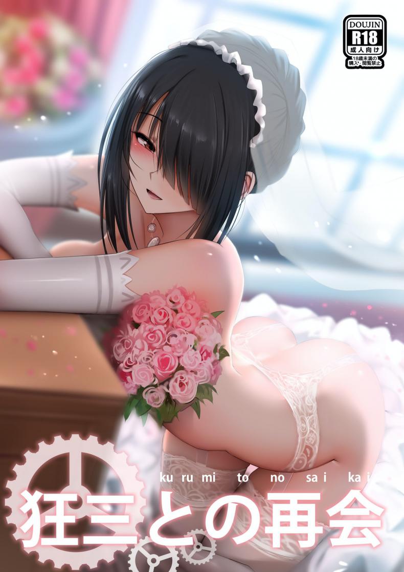 à¸à¸±à¸™à¸—à¸µà¹ˆà¹„à¸¡à¹ˆà¸­à¸¢à¸²à¸à¸•à¸·à¹ˆà¸™ [Ginhaha] Kurumi to no Saikai (Date a Live)