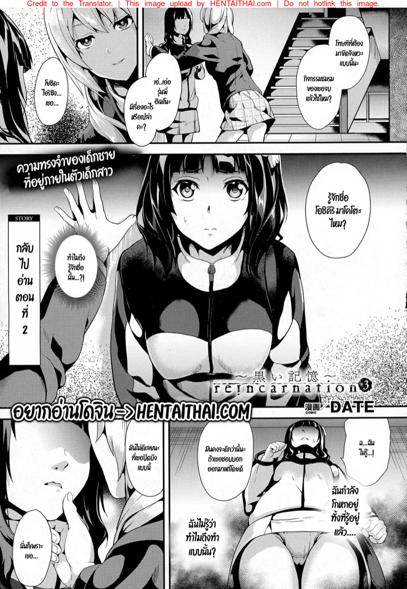 ฝันบอกเหตุ 3