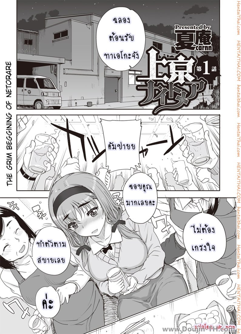 ฝันร้ายกับยัยร่าน
