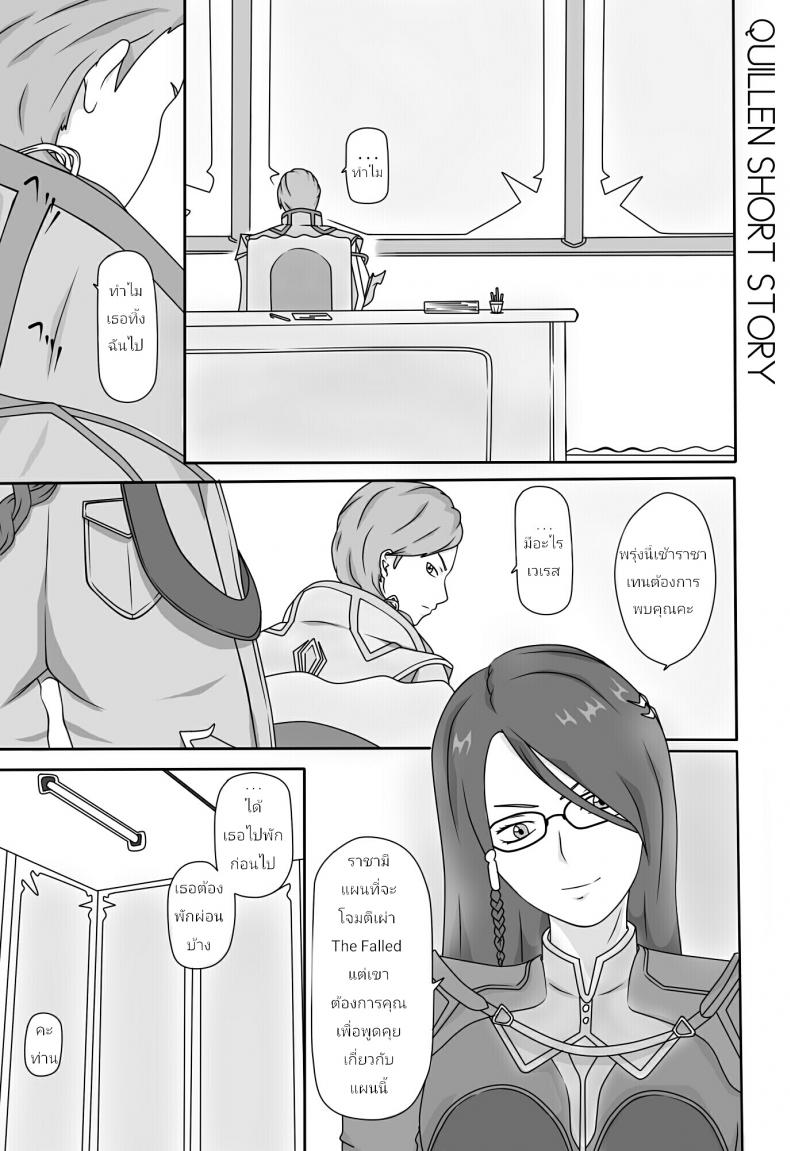 à¸à¸±à¸™à¸£à¹‰à¸²à¸¢à¸‚à¸­à¸‡à¸„à¸´à¸§à¹€à¸¥à¸™ Quilen Short Story