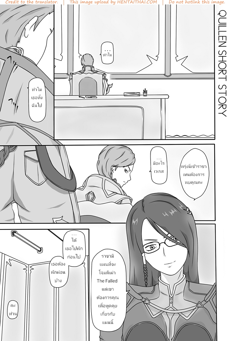 ฝันร้ายของคิวเลน