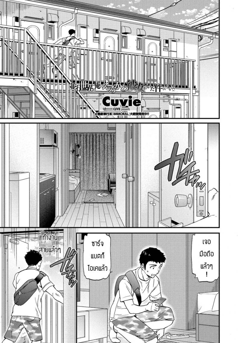 à¸à¸±à¸™à¹„à¸›à¹€à¸­à¸‡à¸«à¸£à¸­à¹€à¸™à¸µà¹ˆà¸¢ [Cuvie] Heikousekai no Ore ni Ero kawa Kanojo ga ita Ken nitsuite