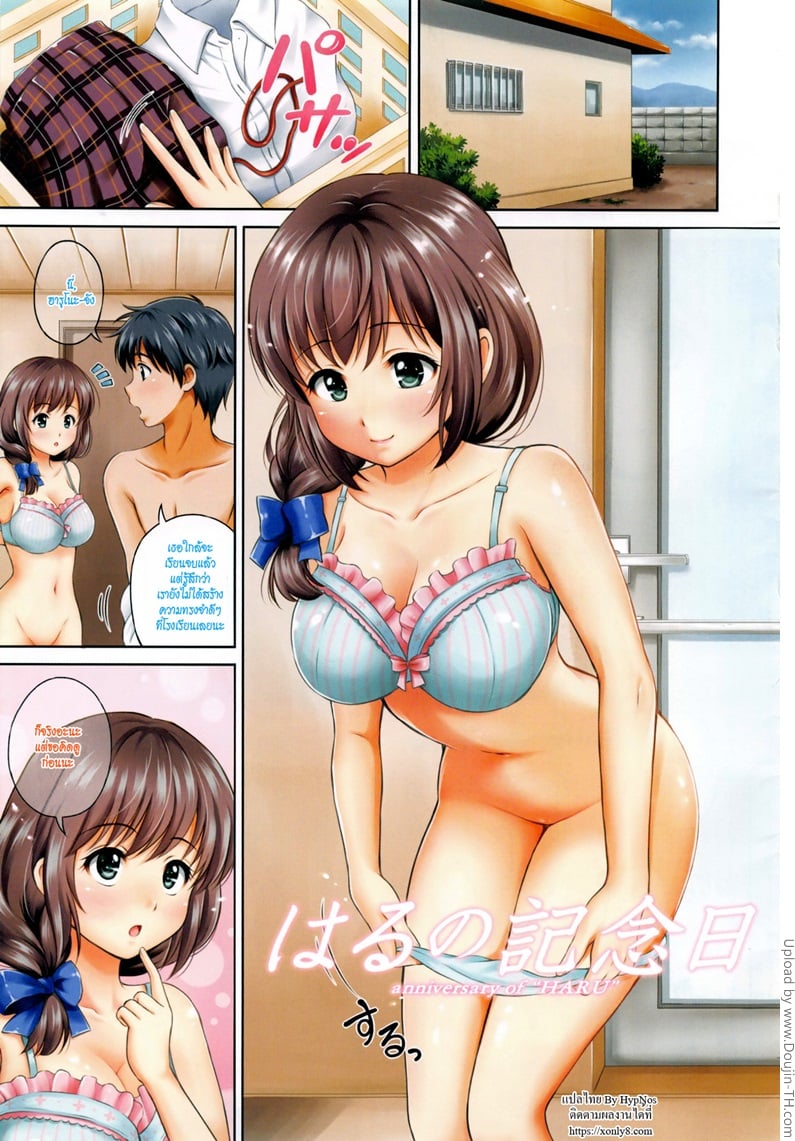 ฝากเอาไว้เป็นความทรงจำ