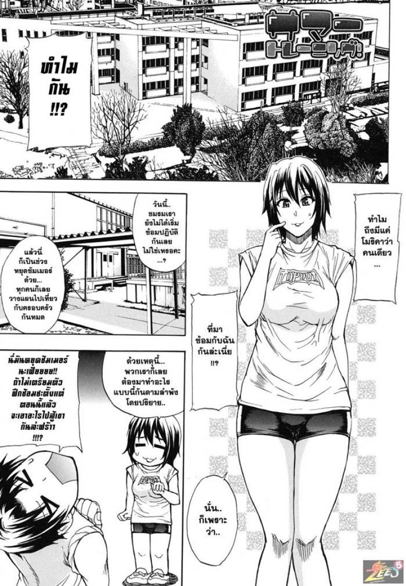 à¸à¸¶à¸à¸‹à¹‰à¸­à¸¡à¸¤à¸”à¸¹à¸£à¹‰à¸­à¸™ à¸ªà¸¸à¸”à¸ªà¸¢à¸´à¸§ [Shunjou Shuusuke] Summer Training