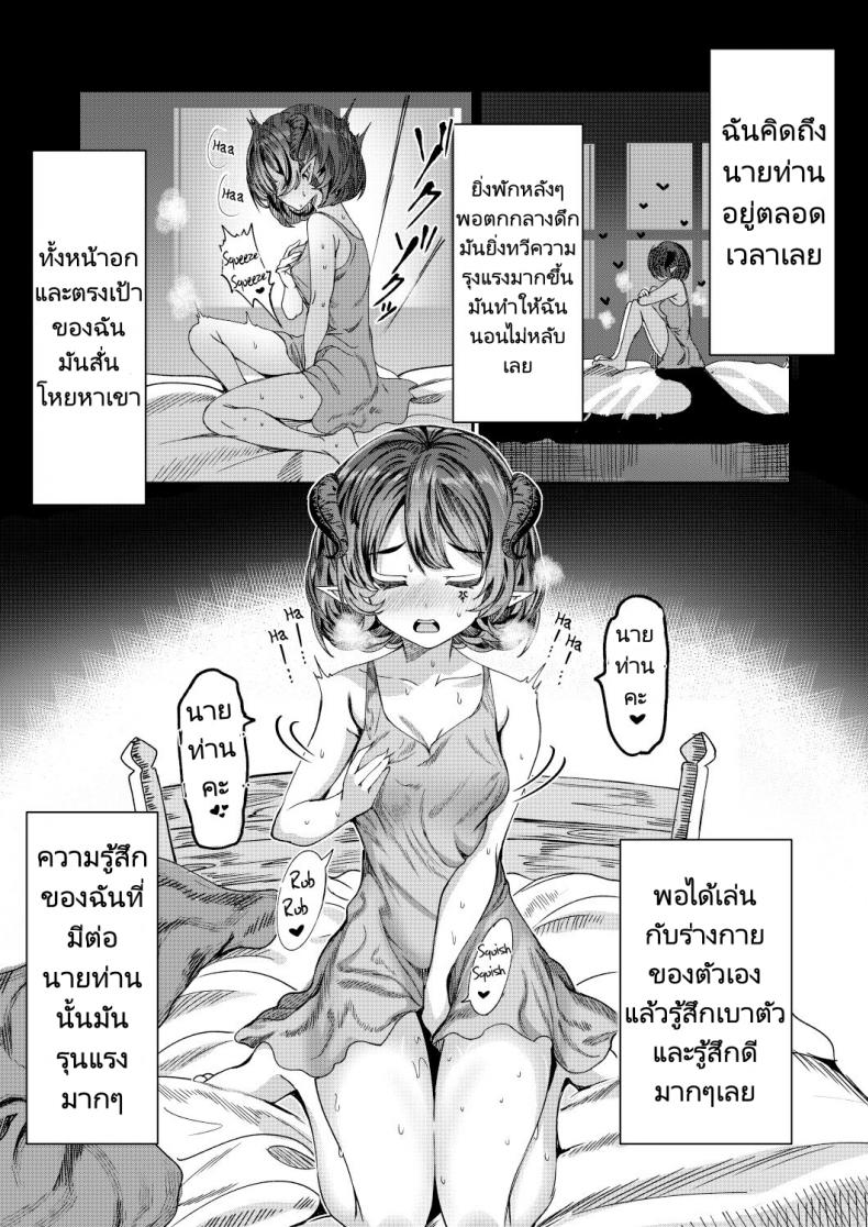 à¸à¸¶à¸à¸—à¸²à¸ªà¹€à¸žà¸·à¹ˆà¸­à¸¡à¸²à¸ªà¸£à¹‰à¸²à¸‡à¸®à¸²à¹€à¸£à¹‡à¸¡ [Alde Hyde] Dorei wo Choukyoushite Harem Tsukuru R18 Route  Training Slaves to make a Harem