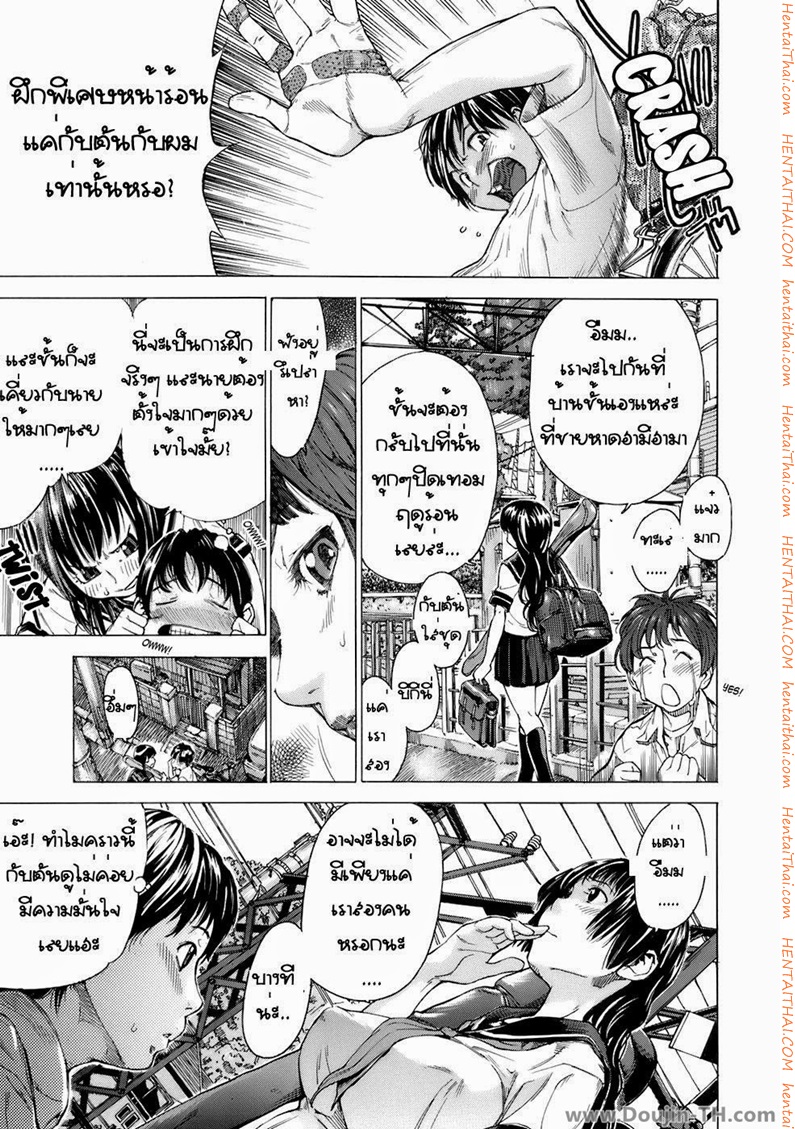 ฝึกพิเศษหน้าร้อน