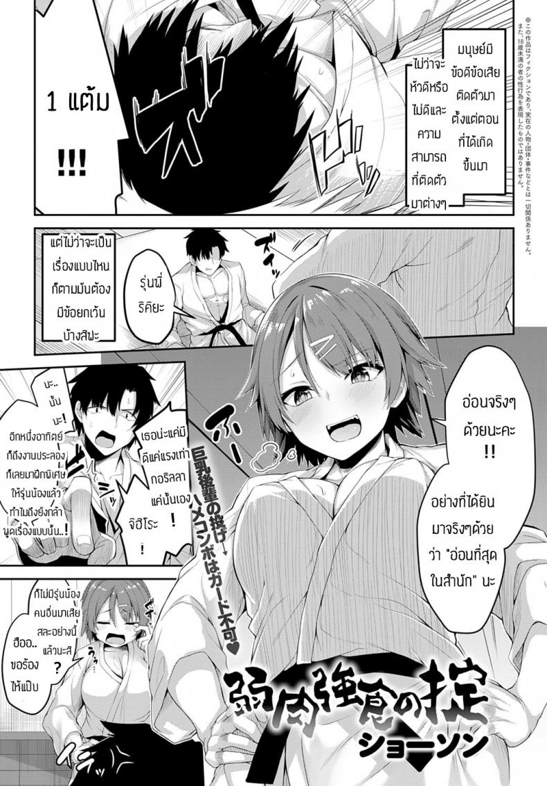 à¸à¸¶à¸à¸žà¸´à¹€à¸¨à¸© [Syosonn] Jakunikukyoushoku no Okite