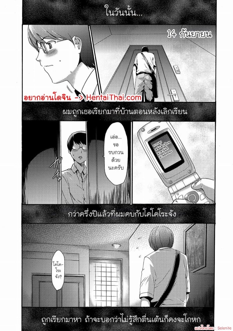 ฝึกสะกดจิตกับน้องสาว 5