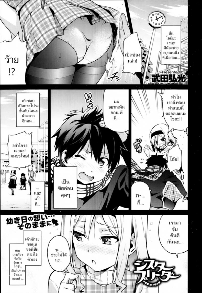 à¸à¸¶à¸à¹€à¸˜à¸­à¹ƒà¸«à¹‰à¹€à¸›à¹‡à¸™à¸ªà¸±à¸•à¸§à¹Œ [Takeda Hiromitsu] Sister Breeder | ì‹œìŠ¤í„° ë¸Œë¦¬ë”