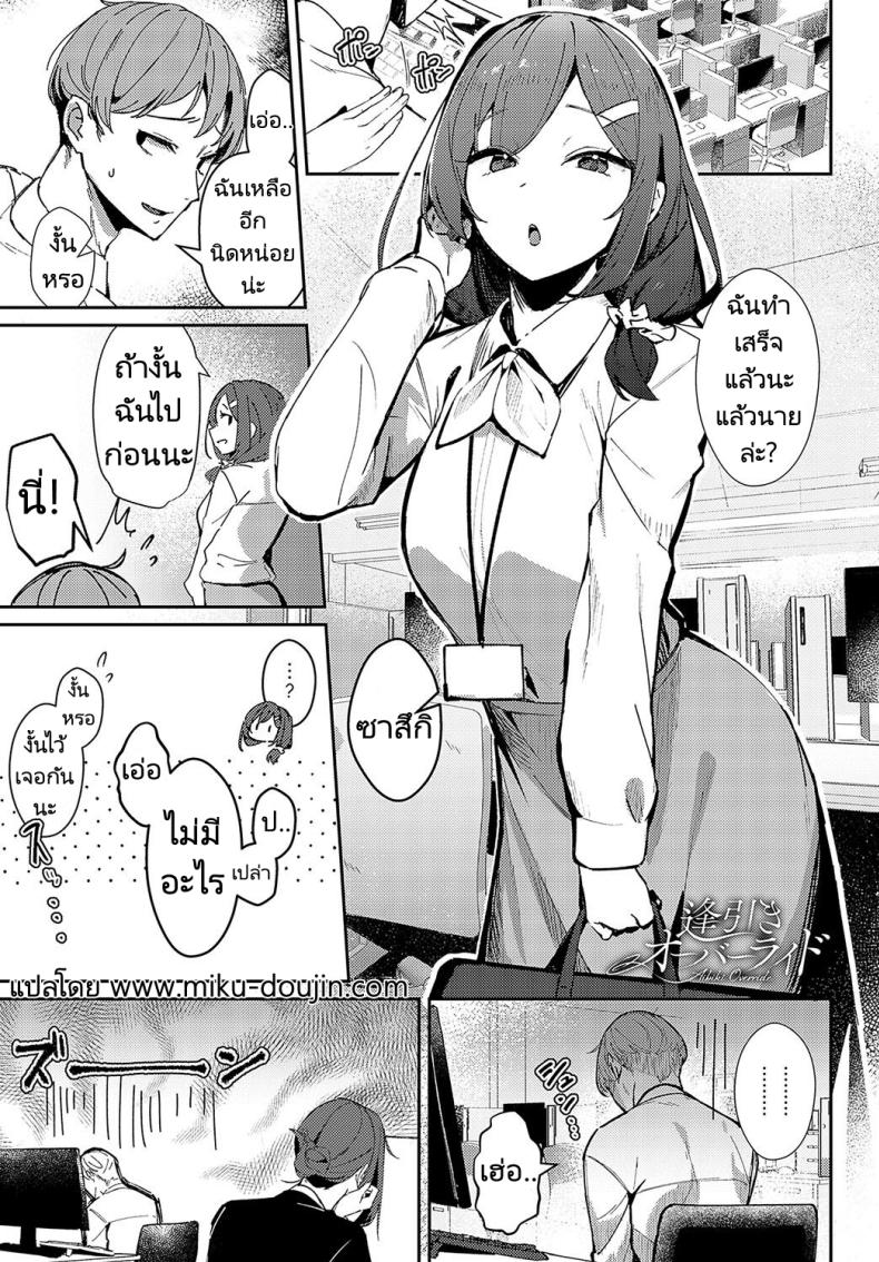 à¸à¸¶à¸à¹€à¸£à¸·à¹ˆà¸­à¸‡à¸šà¸™à¹€à¸•à¸µà¸¢à¸‡à¸à¸±à¸šà¸£à¸¸à¹ˆà¸™à¸žà¸µà¹ˆà¸—à¸µà¹ˆà¸—à¸³à¸‡à¸²à¸™ [Waremono] Aibiki Override  Rendezvous Override (COMIC Anthurium 2024-07)