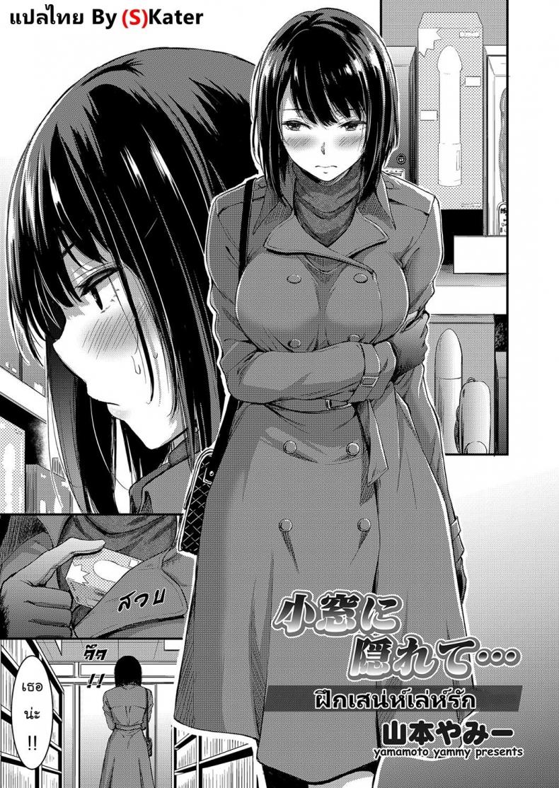 ฝึกเสน่ห์เล่ห์รัก [kawazukochouji] COMIC Magnum Vol. 106